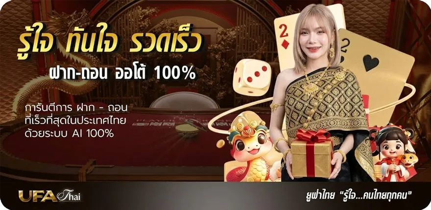 โปรโมชั่น โปรเเกรมบอลวันนี้ สมาชิกใหม่ — โปรโมชั่นสมาชิกใหม่