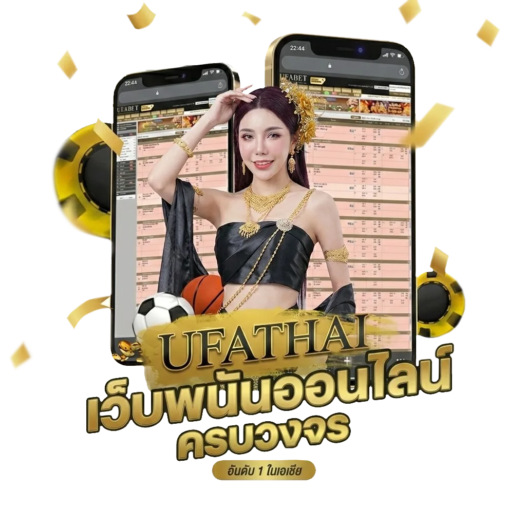 โปรเเกรมบอลวันนี้ โปรโมชั่น — สมาชิกทุกคน