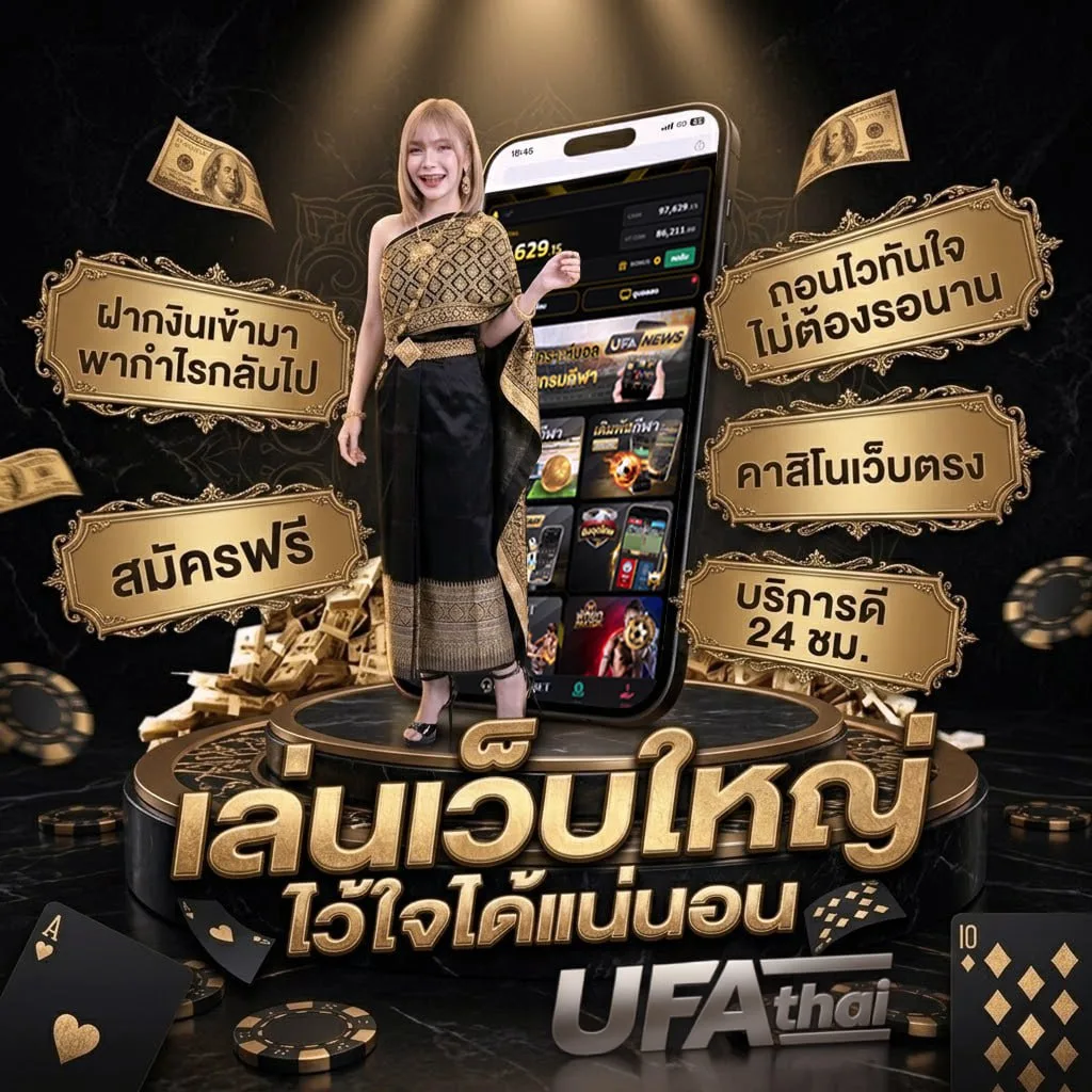 โปรเเกรมบอลวันนี้ แบนเนอร์แบรนด์ — ตัวแทนอย่างเป็นทางการ
