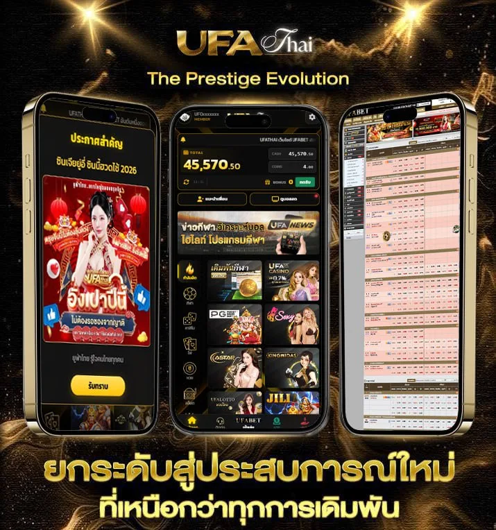 โปรเเกรมบอลวันนี้  เว็บพนันออนไลน์
